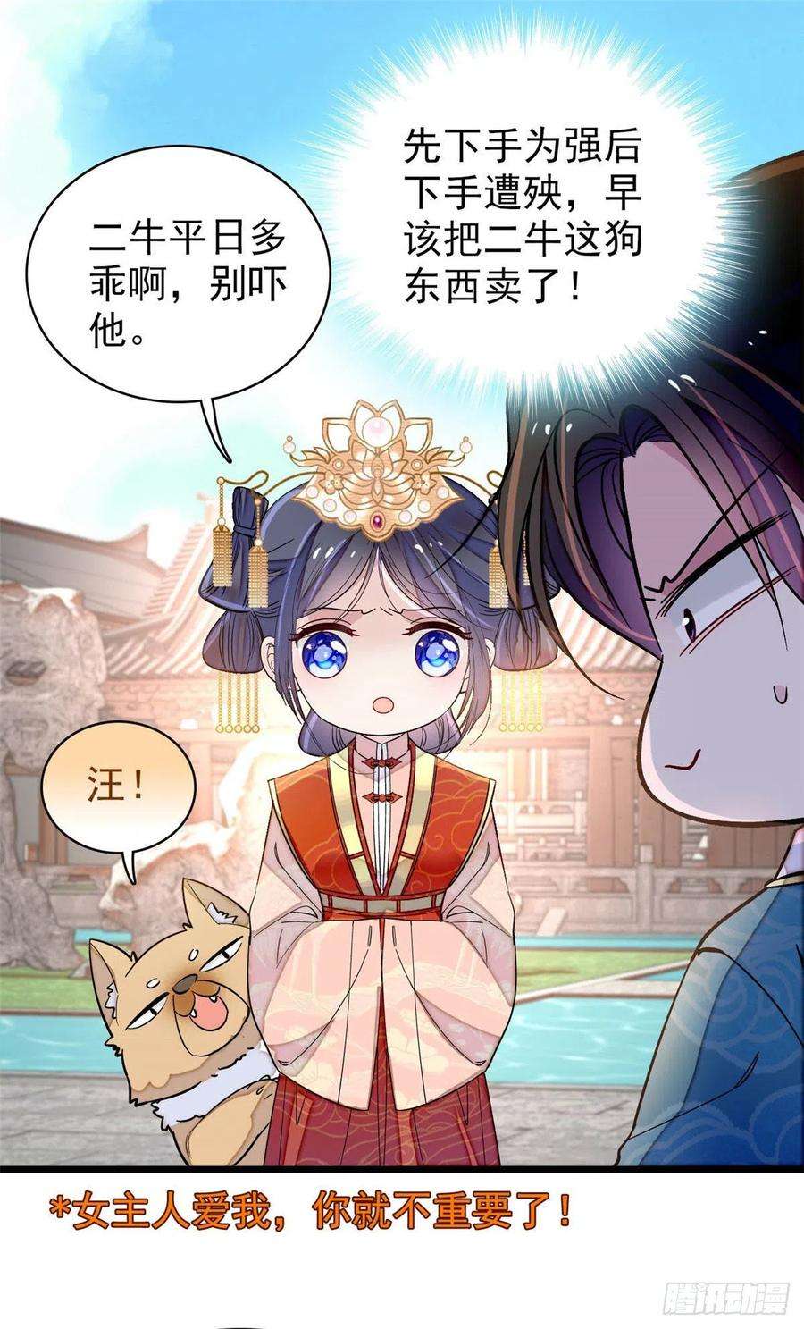 似锦140话 乖乖躺着，让我来