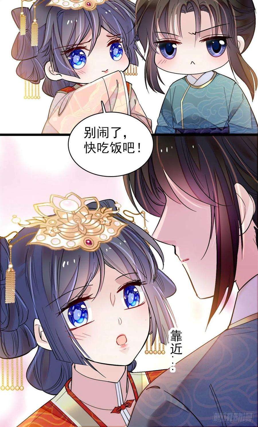 似锦140话 乖乖躺着，让我来