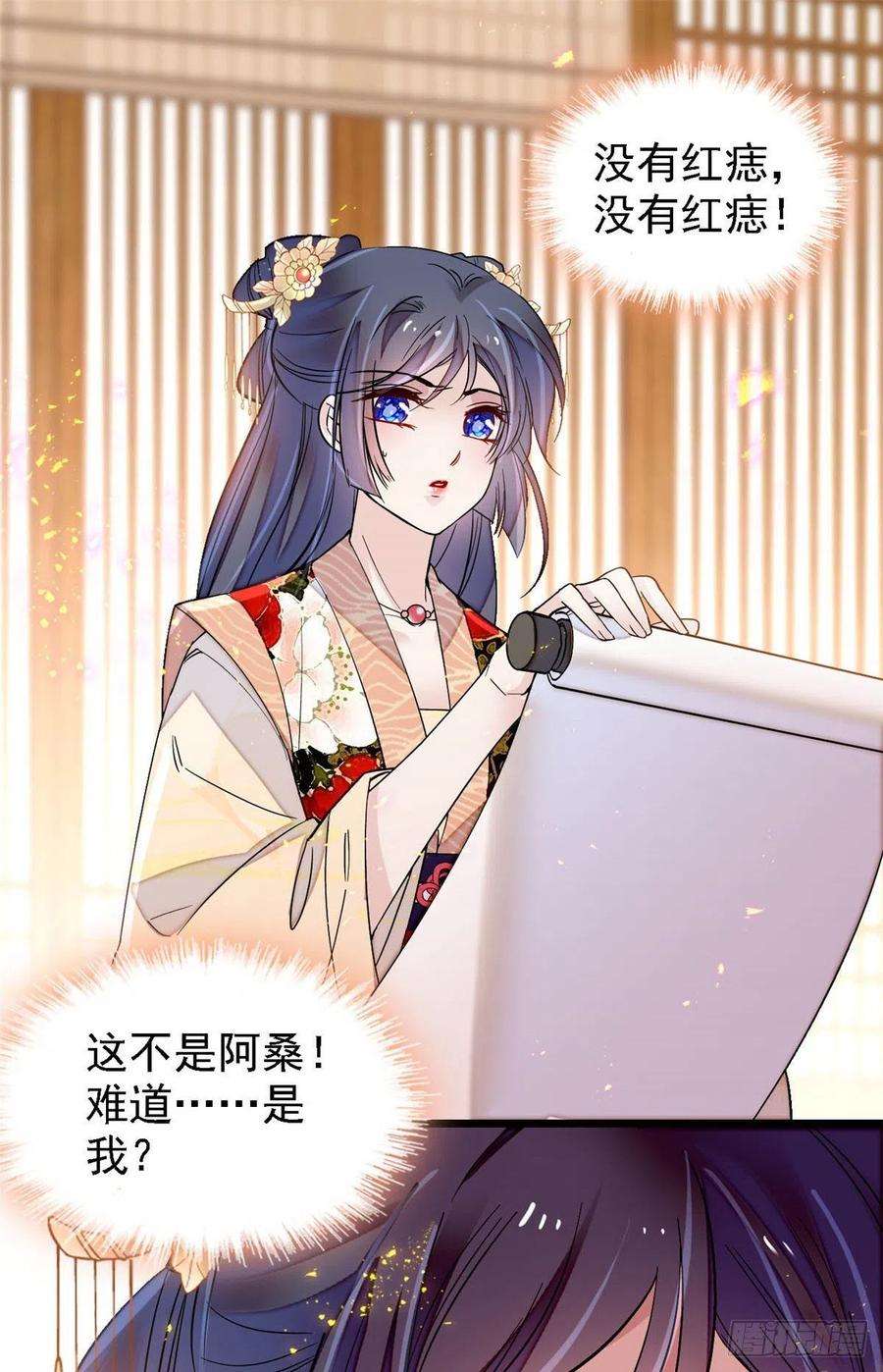 似锦141话阿似，我对你早已钟情