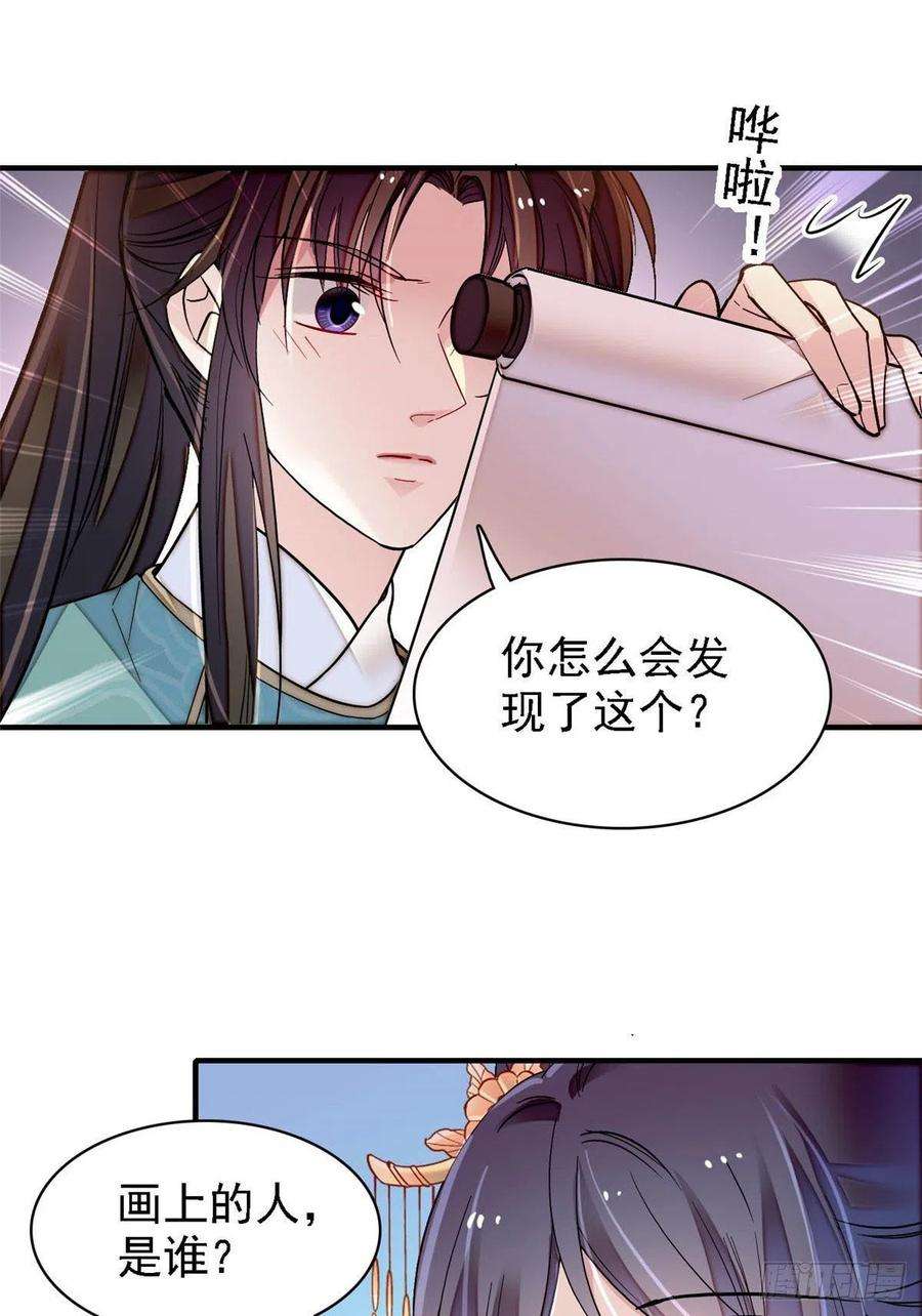 似锦141话阿似，我对你早已钟情