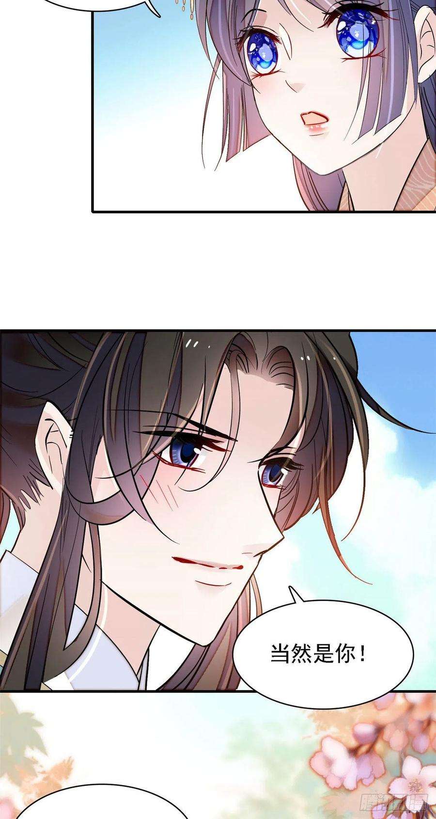 似锦141话阿似，我对你早已钟情