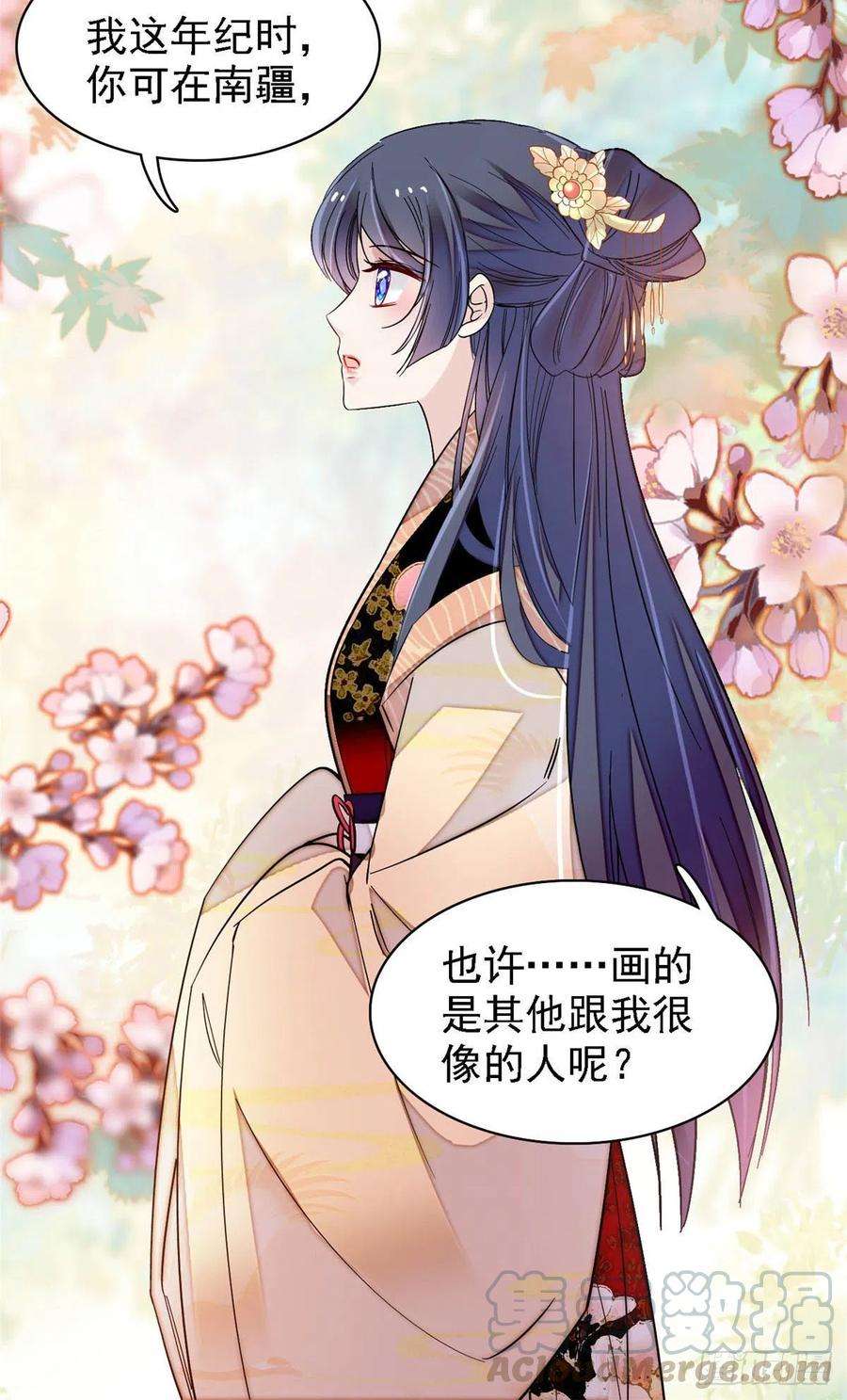 似锦141话阿似，我对你早已钟情