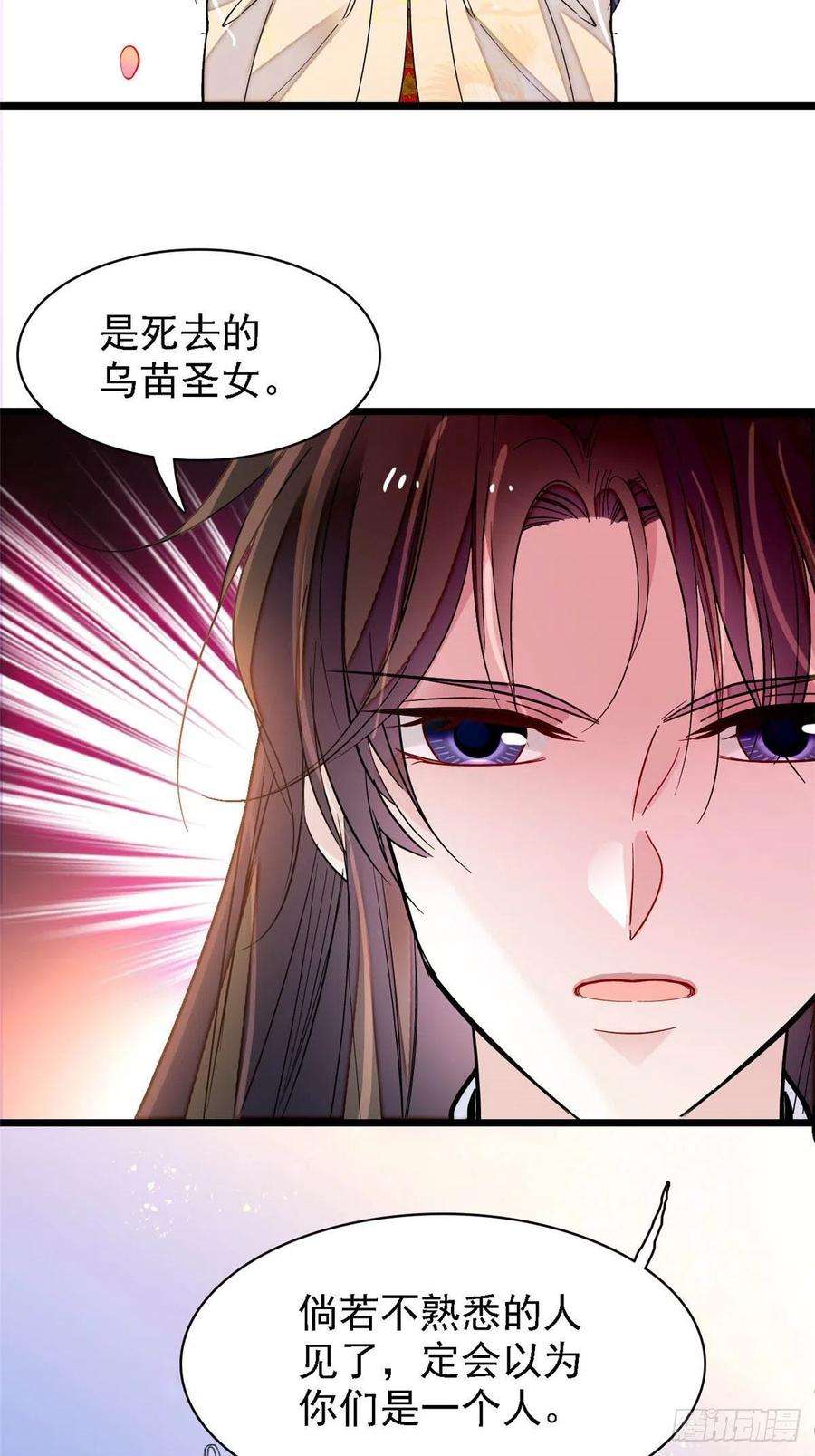 似锦141话阿似，我对你早已钟情