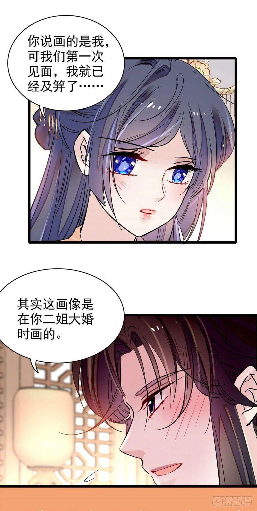 似锦141话阿似，我对你早已钟情