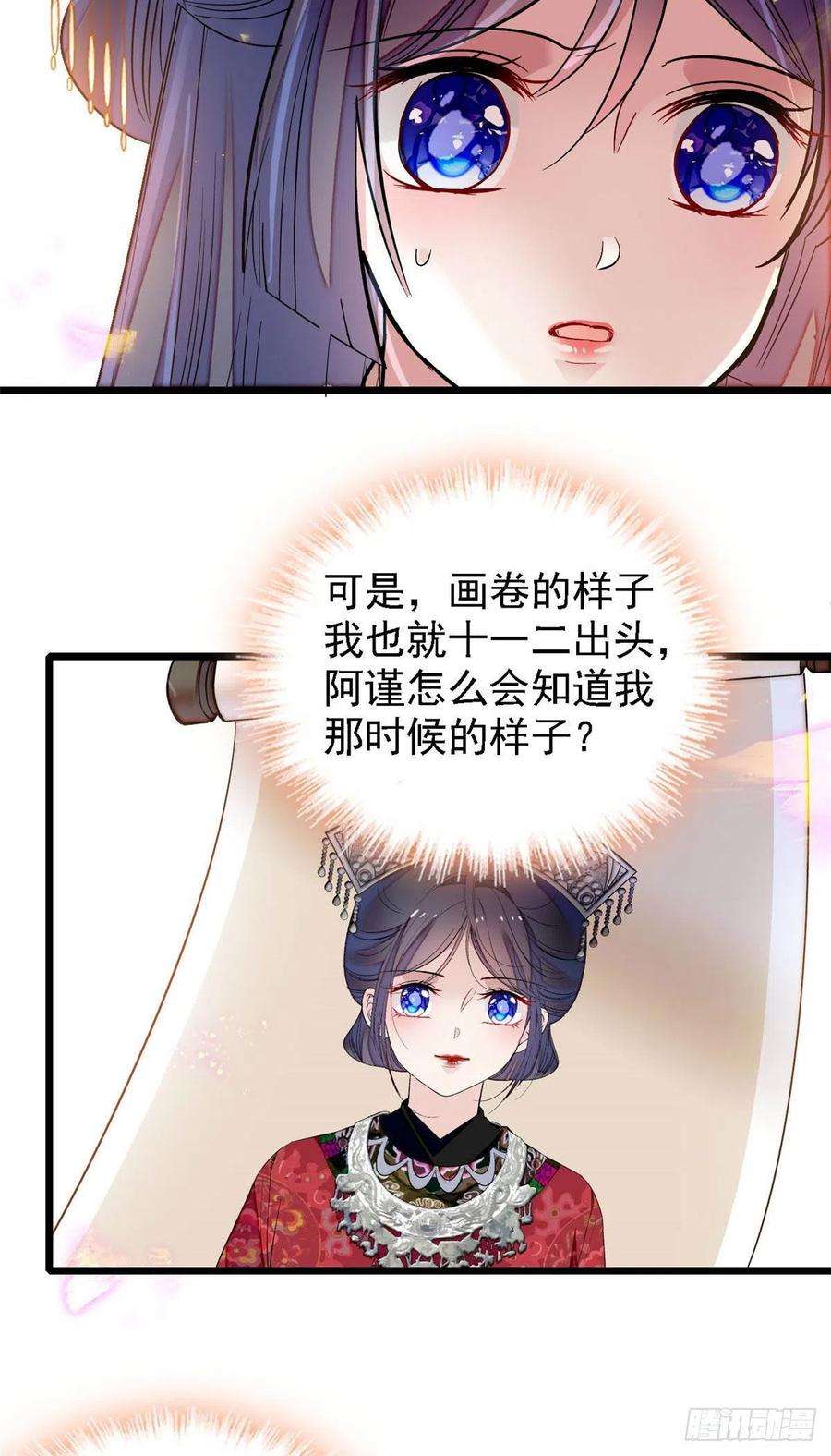 似锦141话阿似，我对你早已钟情