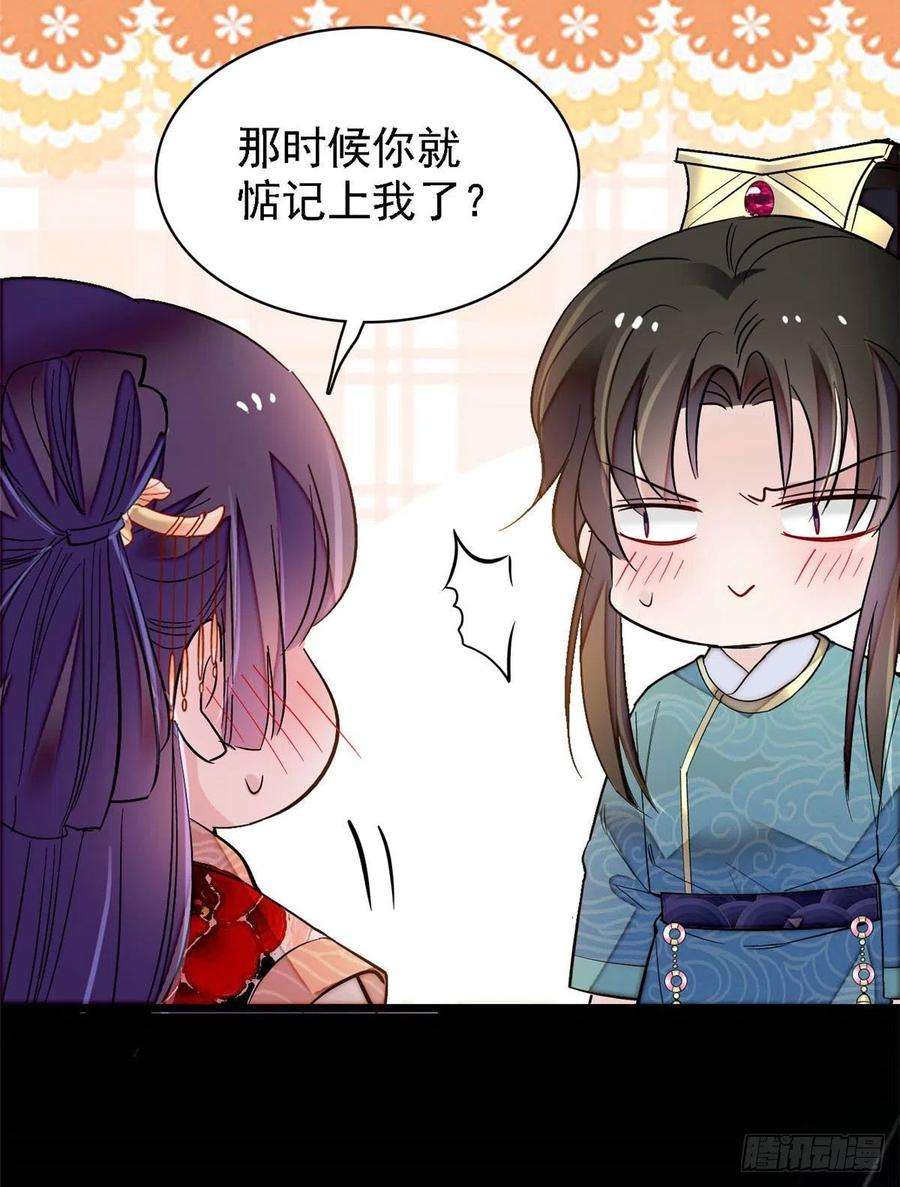 似锦141话阿似，我对你早已钟情