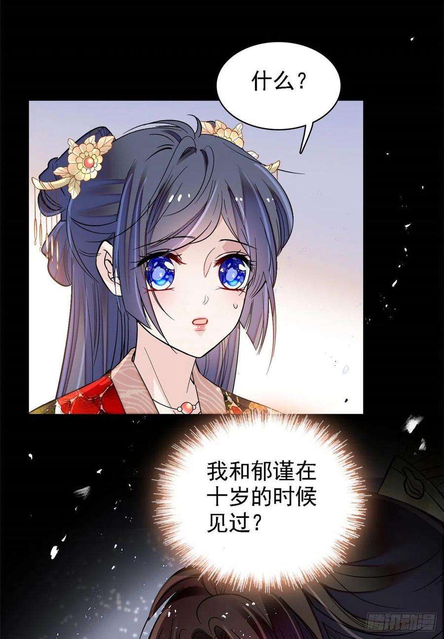 似锦141话阿似，我对你早已钟情