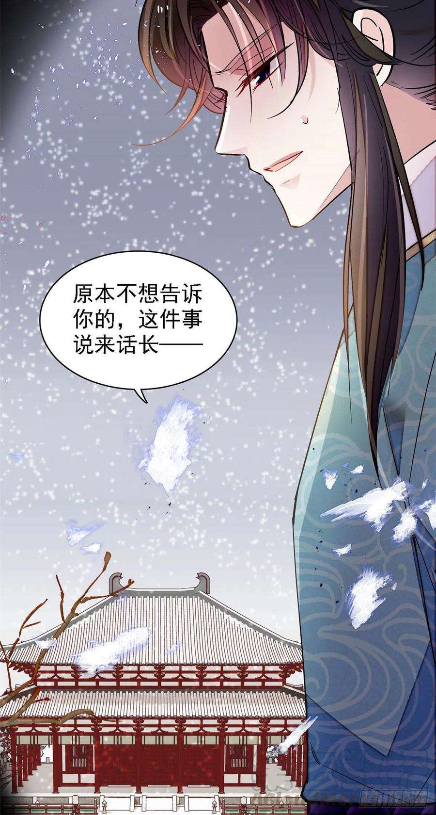 似锦141话阿似，我对你早已钟情