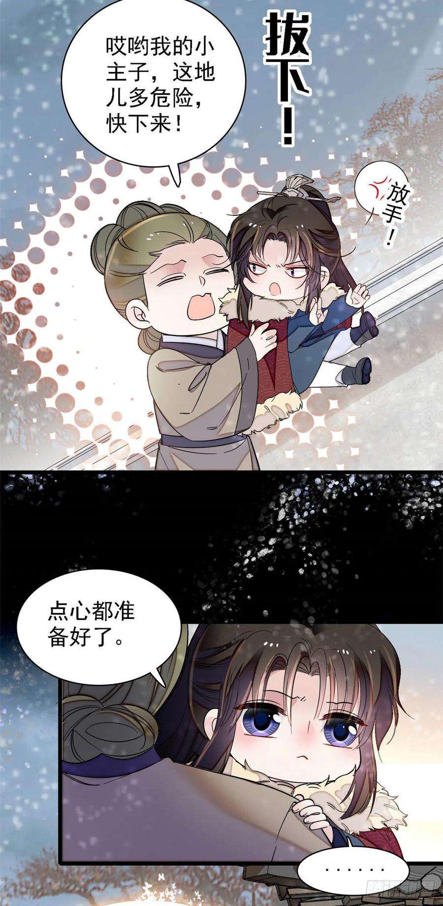 似锦141话阿似，我对你早已钟情