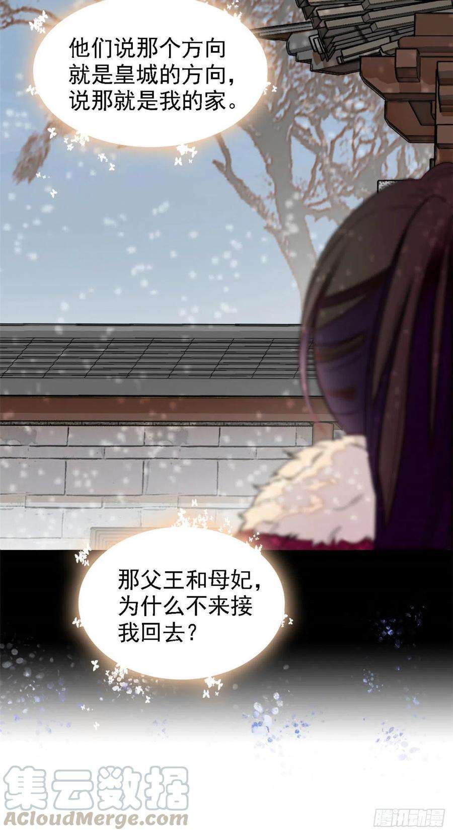 似锦141话阿似，我对你早已钟情