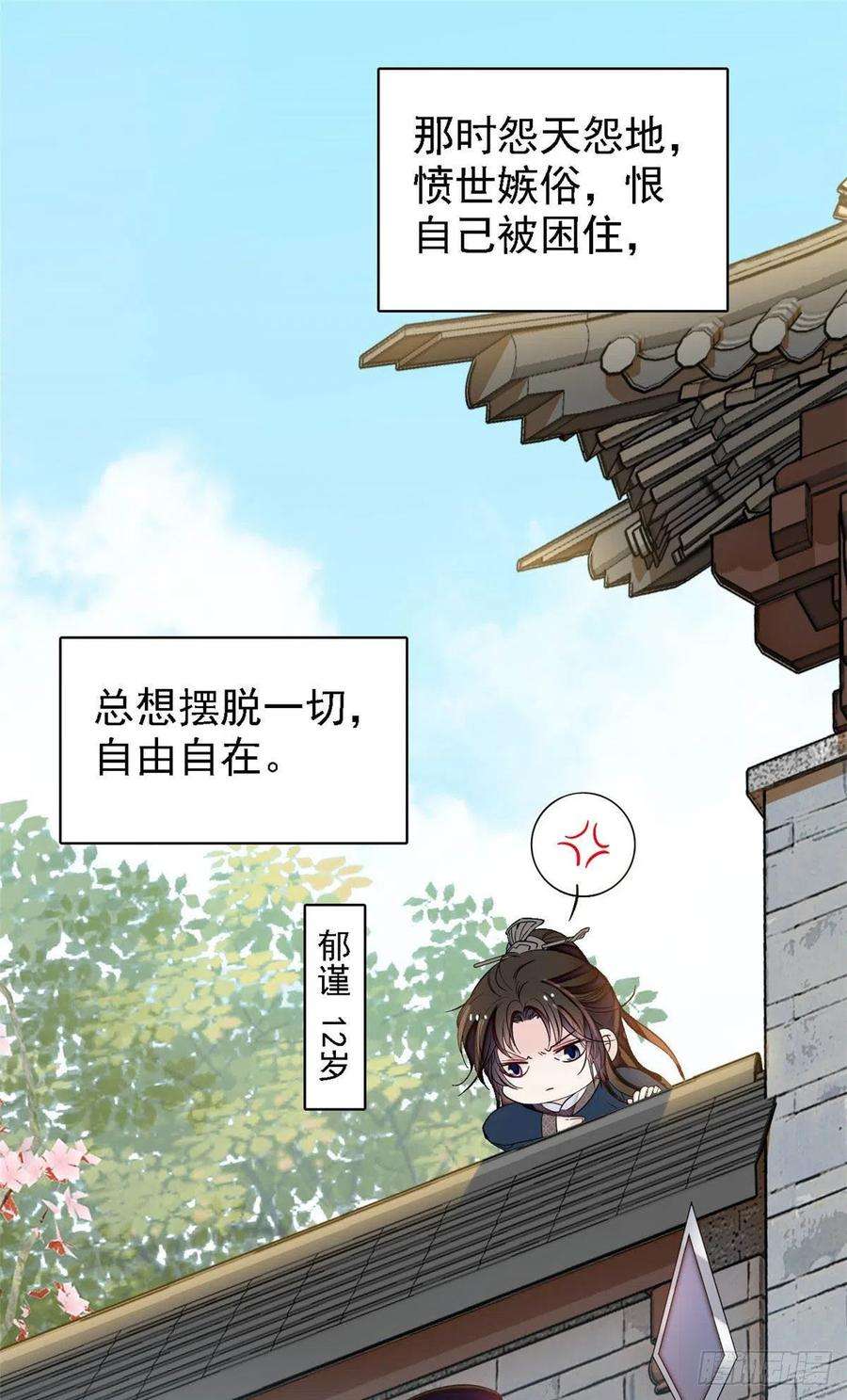 似锦141话阿似，我对你早已钟情