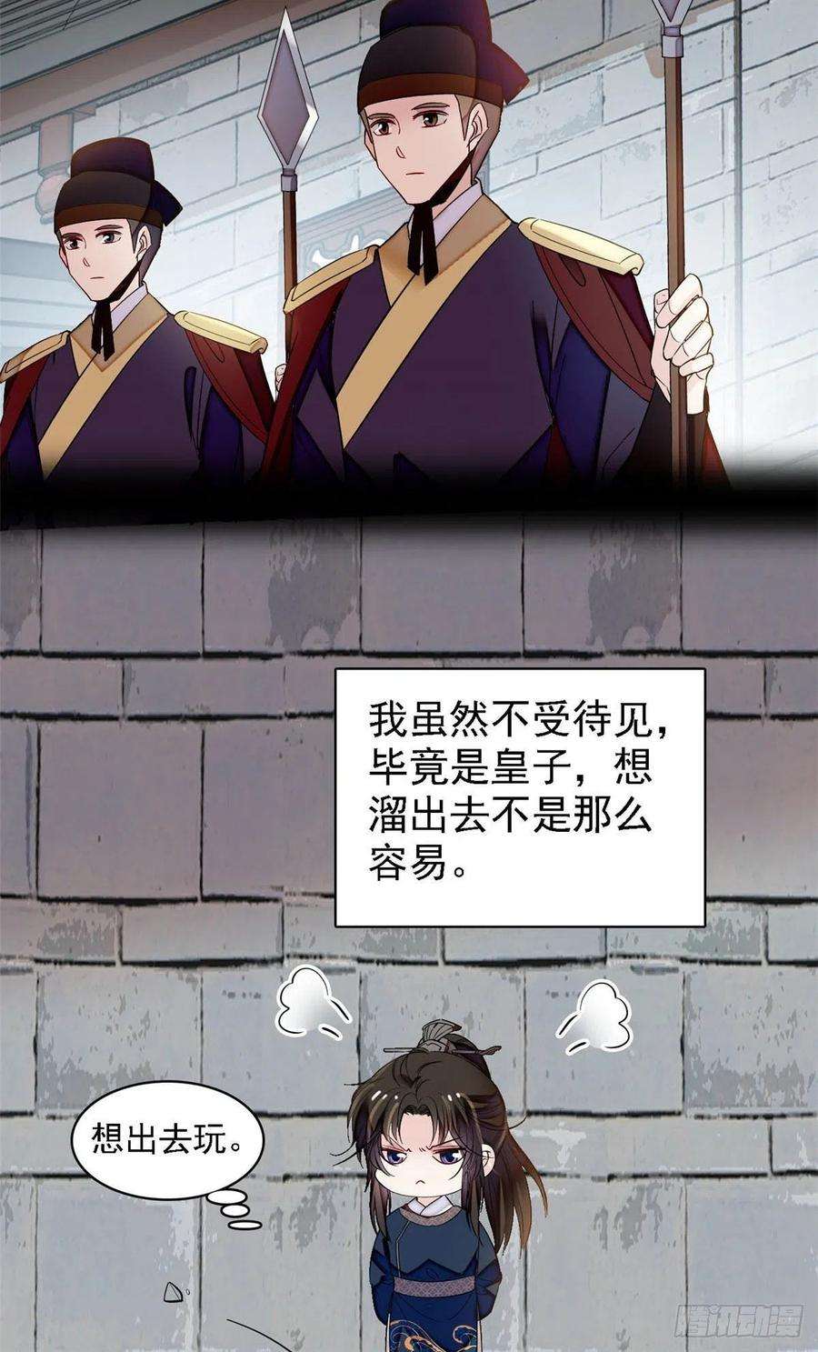 似锦141话阿似，我对你早已钟情