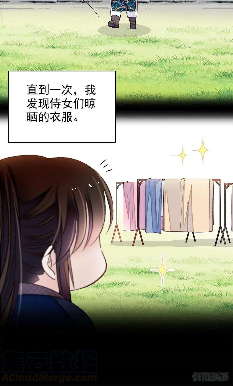 似锦141话阿似，我对你早已钟情