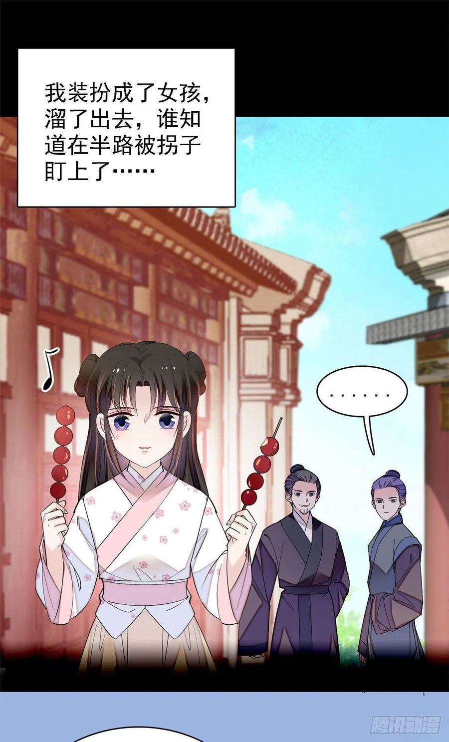 似锦141话阿似，我对你早已钟情