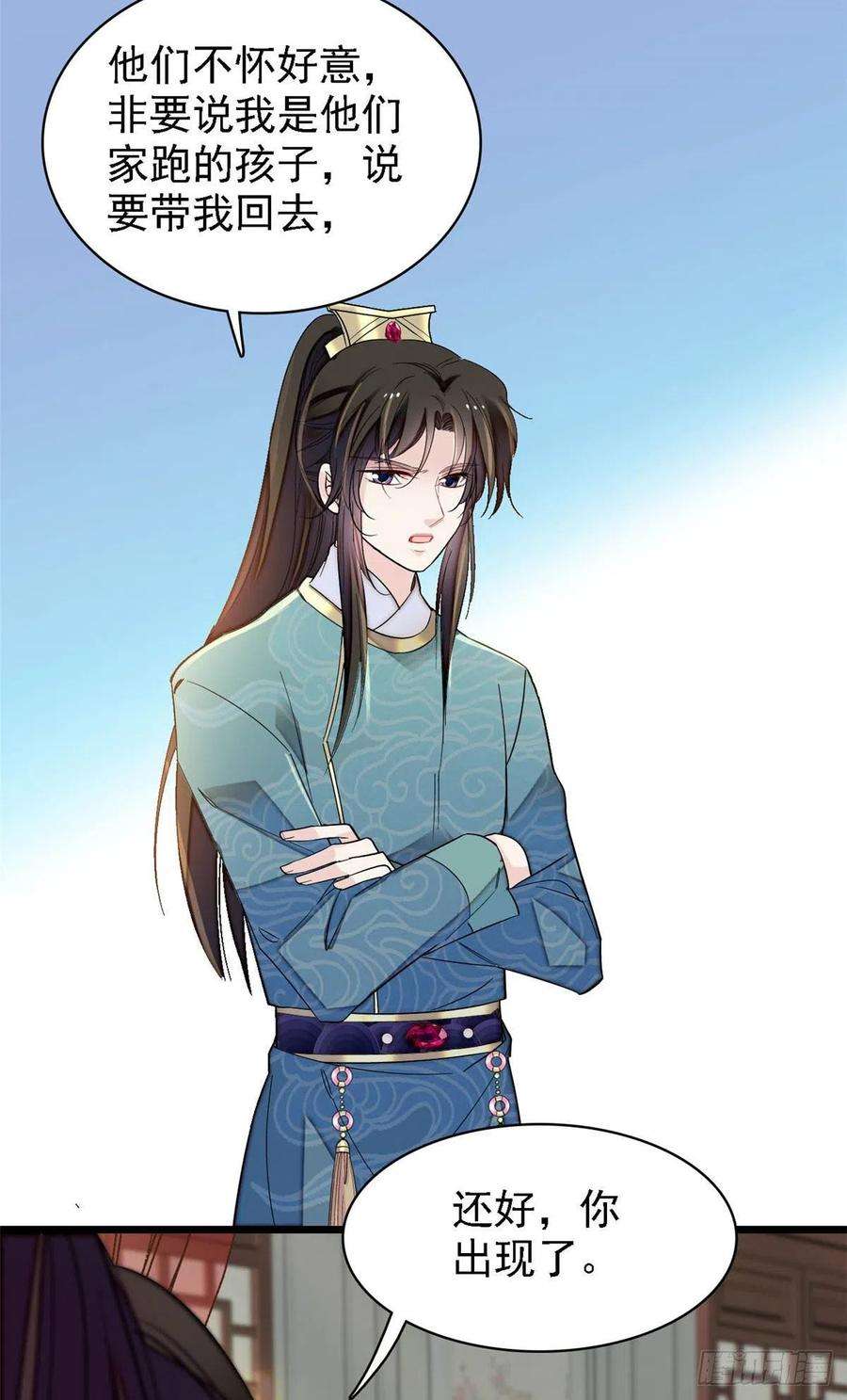 似锦141话阿似，我对你早已钟情
