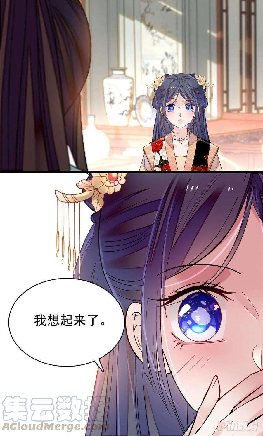 似锦141话阿似，我对你早已钟情