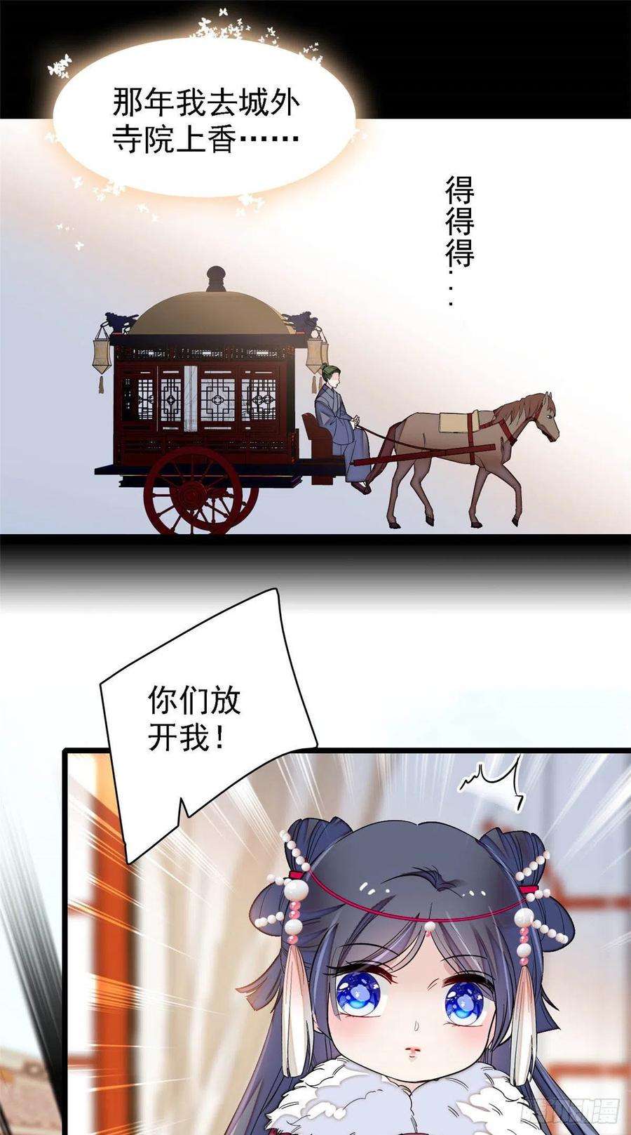 似锦141话阿似，我对你早已钟情