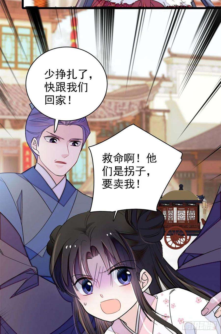 似锦141话阿似，我对你早已钟情