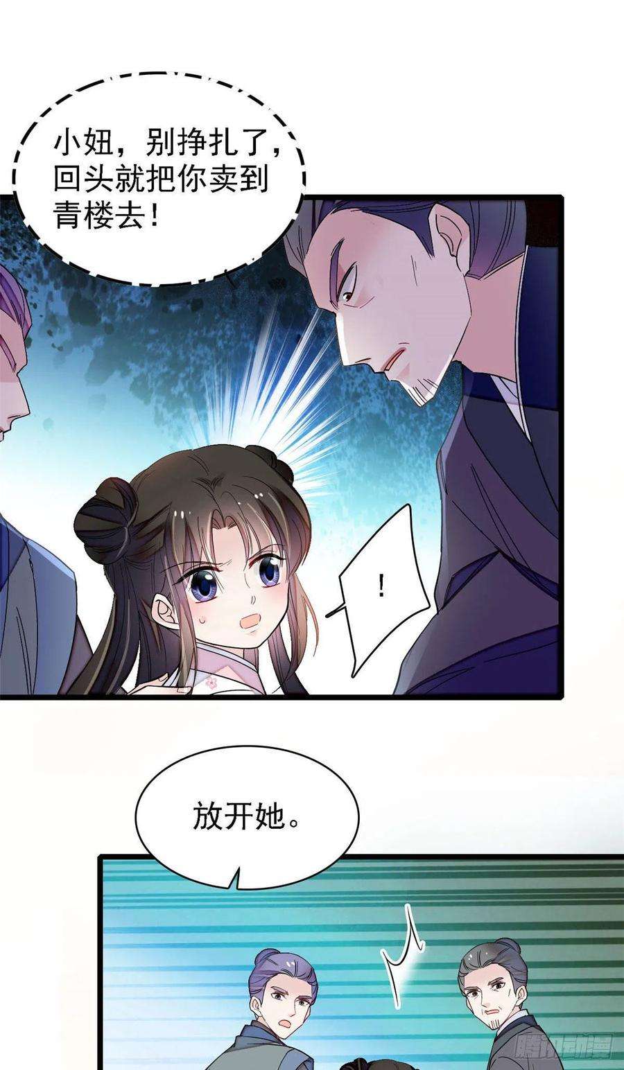 似锦141话阿似，我对你早已钟情