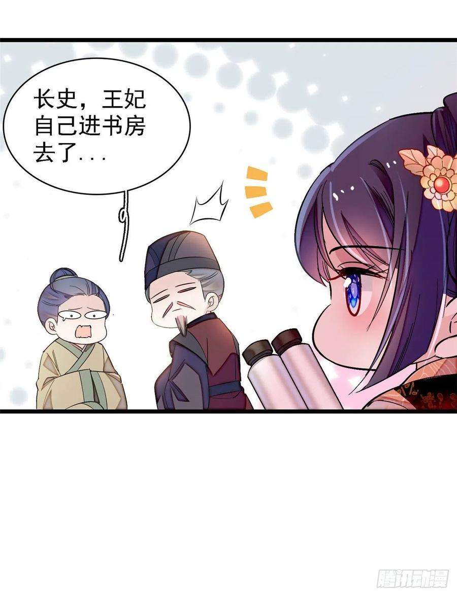 似锦141话阿似，我对你早已钟情