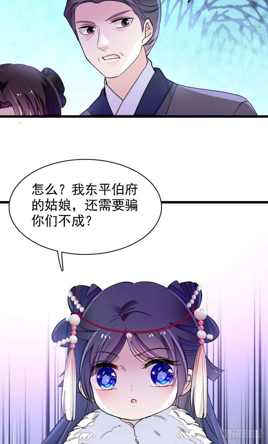 似锦141话阿似，我对你早已钟情