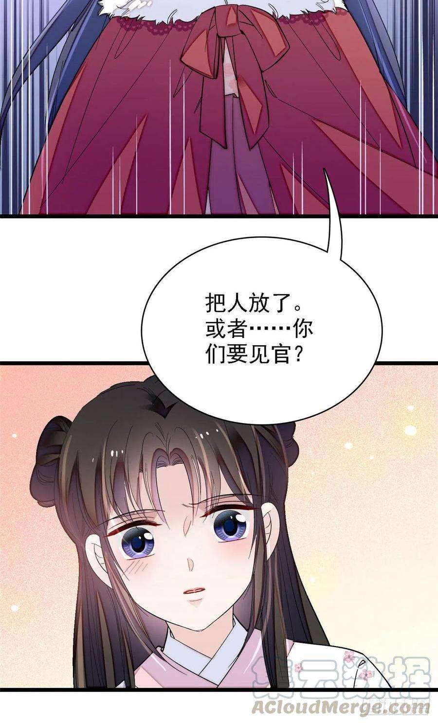 似锦141话阿似，我对你早已钟情