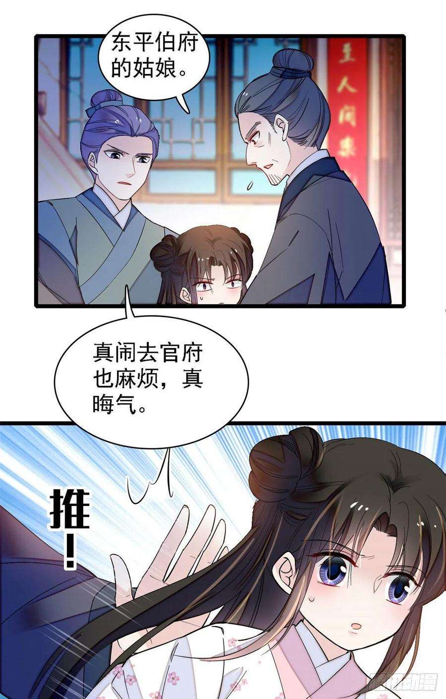 似锦141话阿似，我对你早已钟情