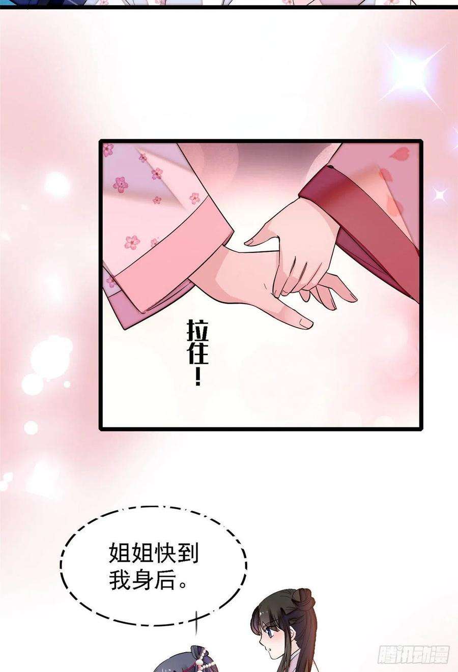 似锦141话阿似，我对你早已钟情