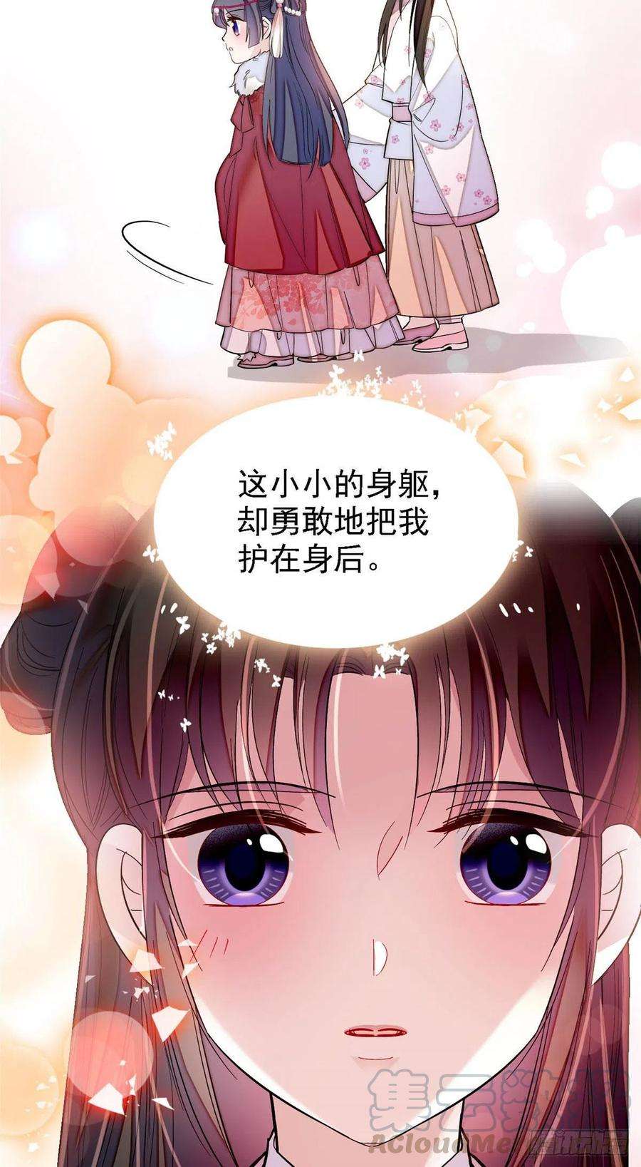 似锦141话阿似，我对你早已钟情