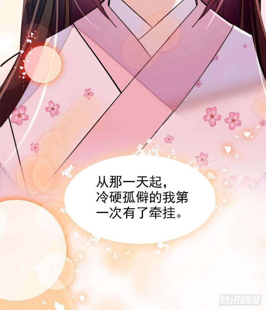 似锦141话阿似，我对你早已钟情