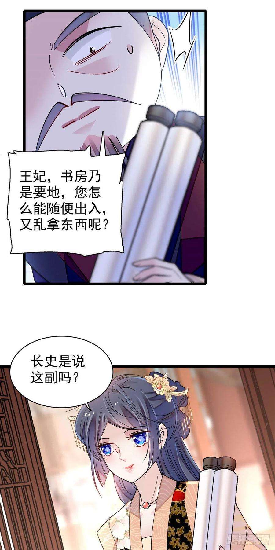 似锦141话阿似，我对你早已钟情