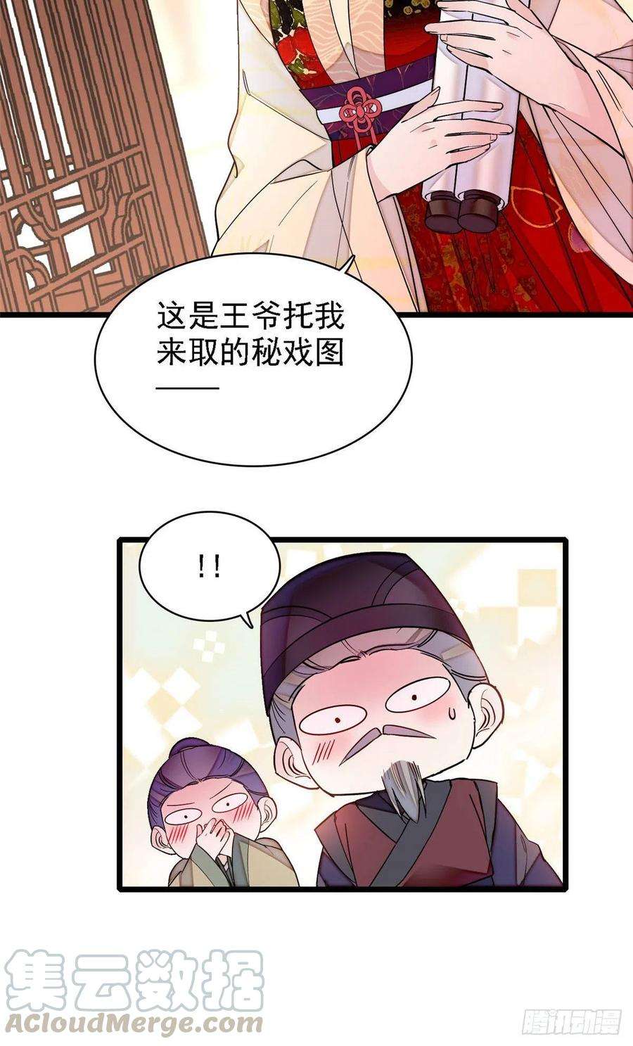 似锦141话阿似，我对你早已钟情