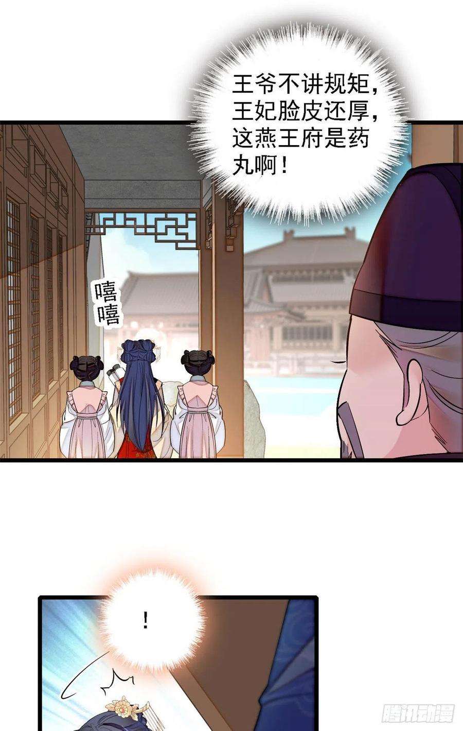 似锦141话阿似，我对你早已钟情
