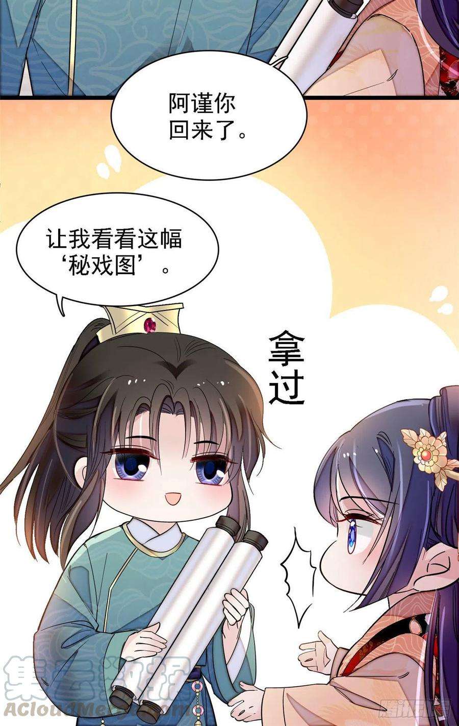 似锦141话阿似，我对你早已钟情