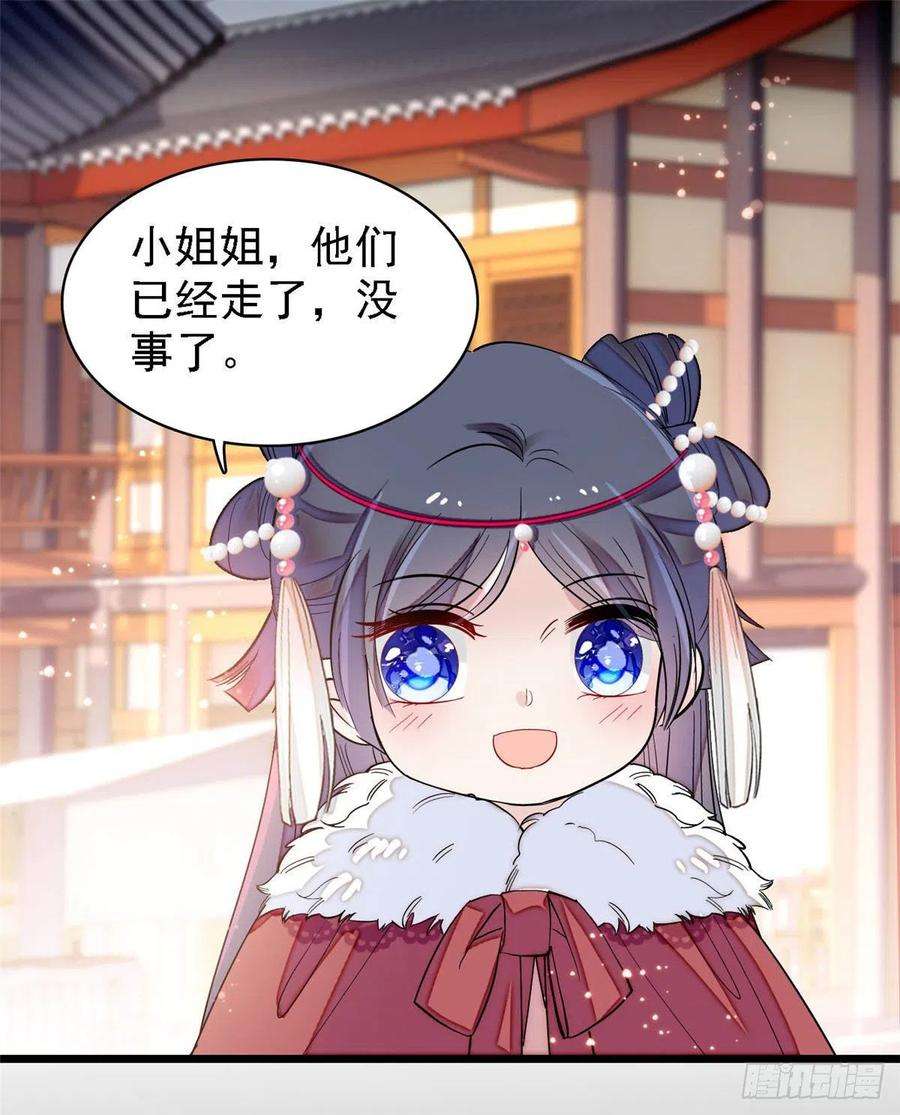 似锦142话 我的新生是你给的