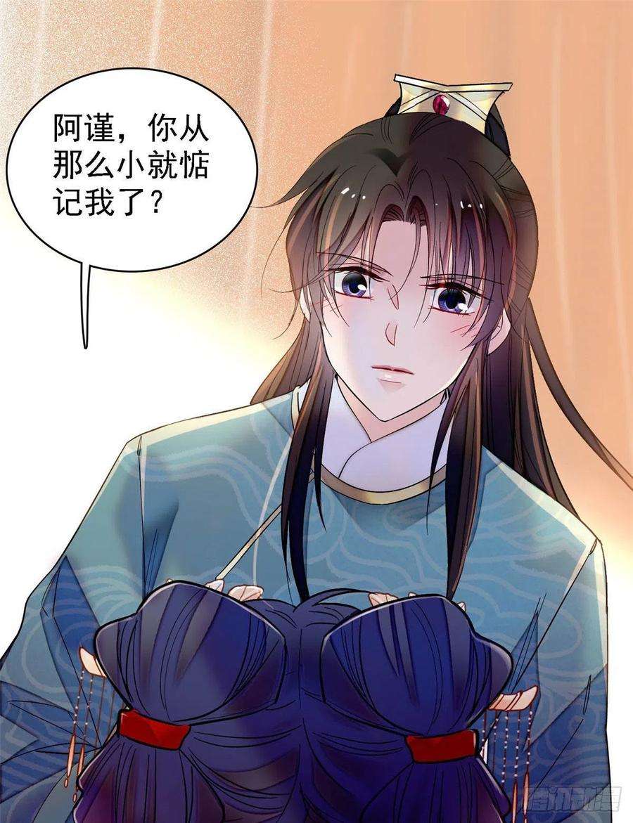 似锦142话 我的新生是你给的