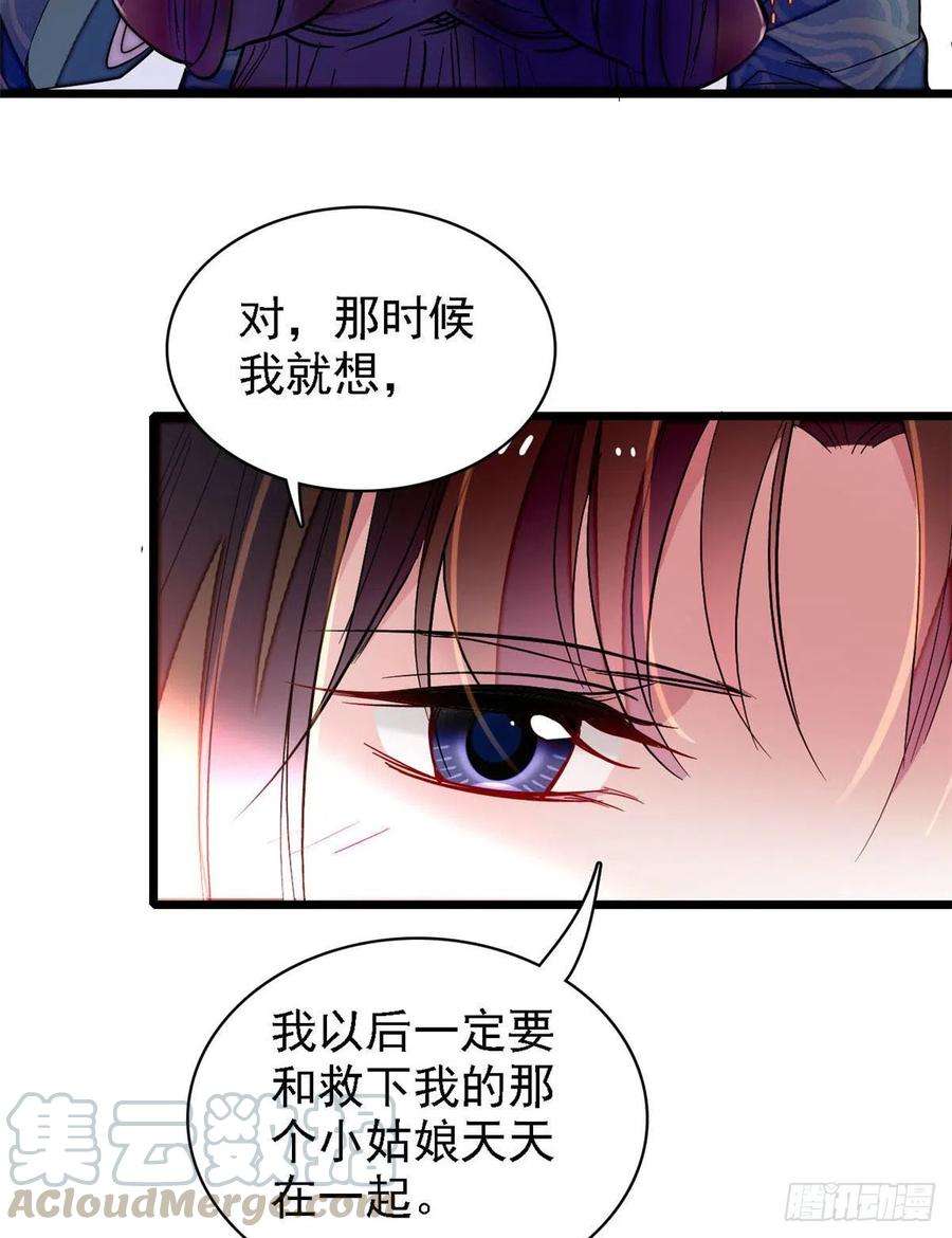 似锦142话 我的新生是你给的