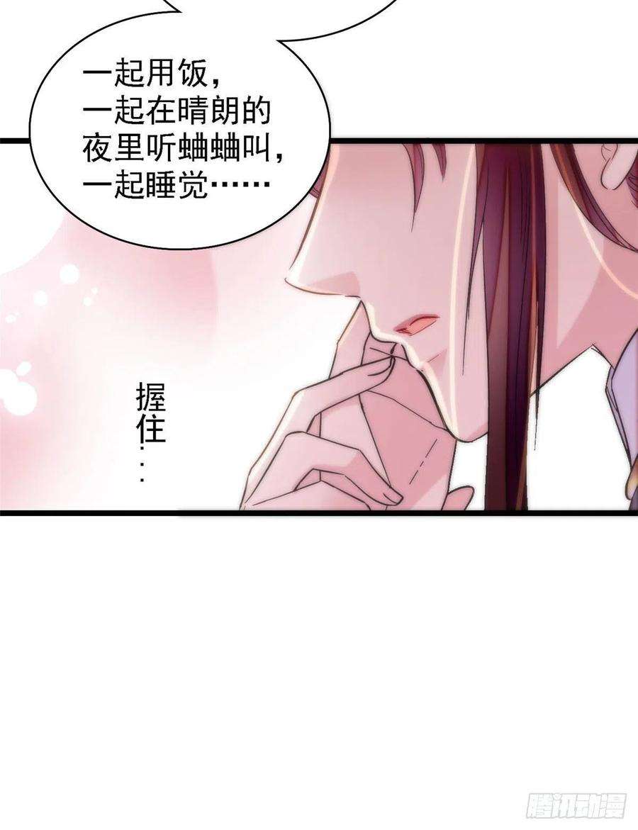 似锦142话 我的新生是你给的