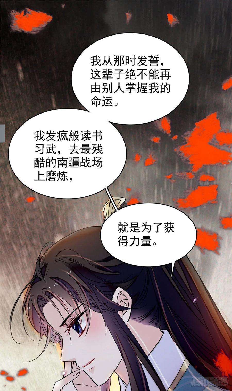 似锦142话 我的新生是你给的
