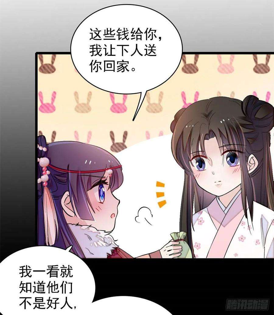 似锦142话 我的新生是你给的