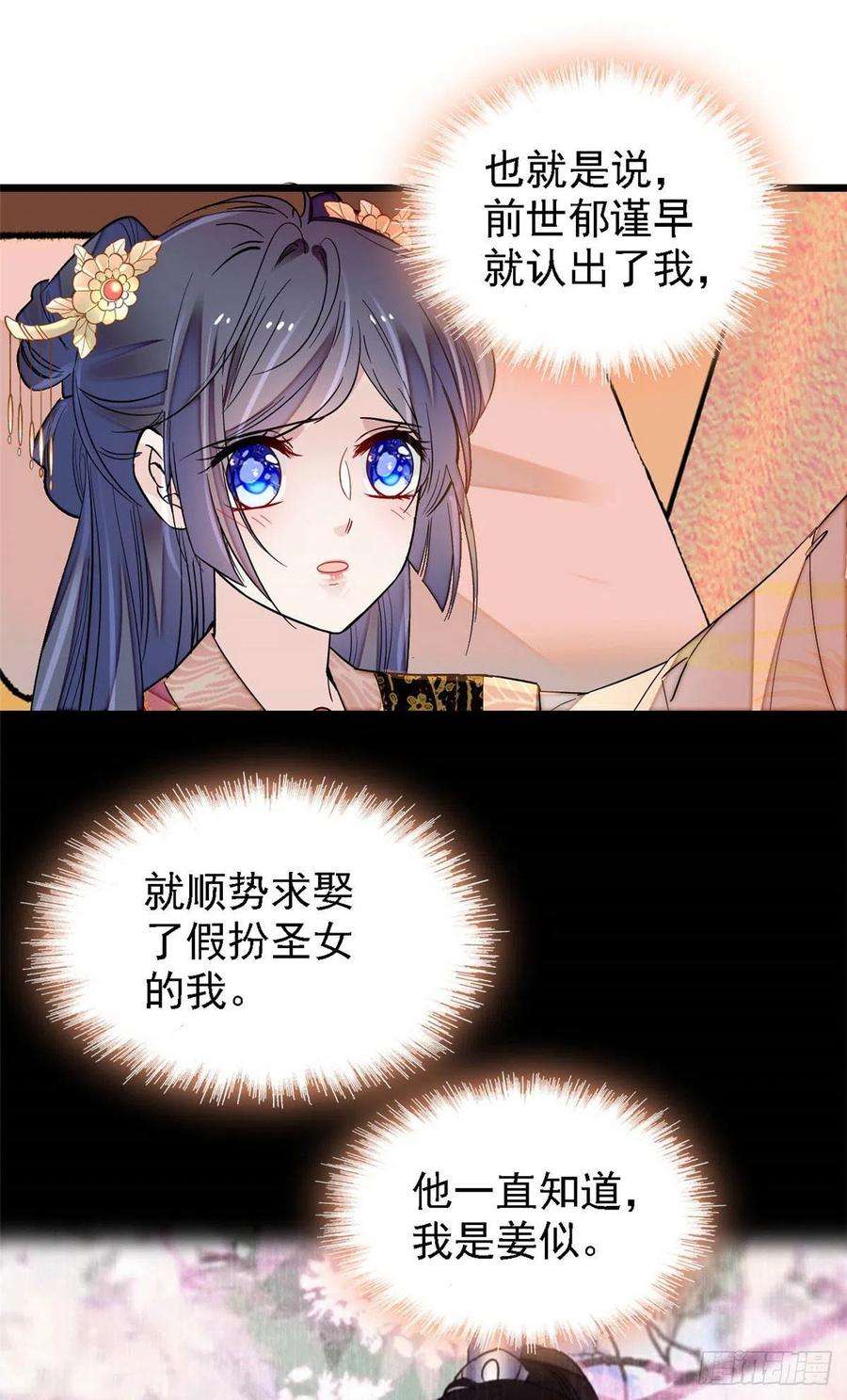 似锦142话 我的新生是你给的