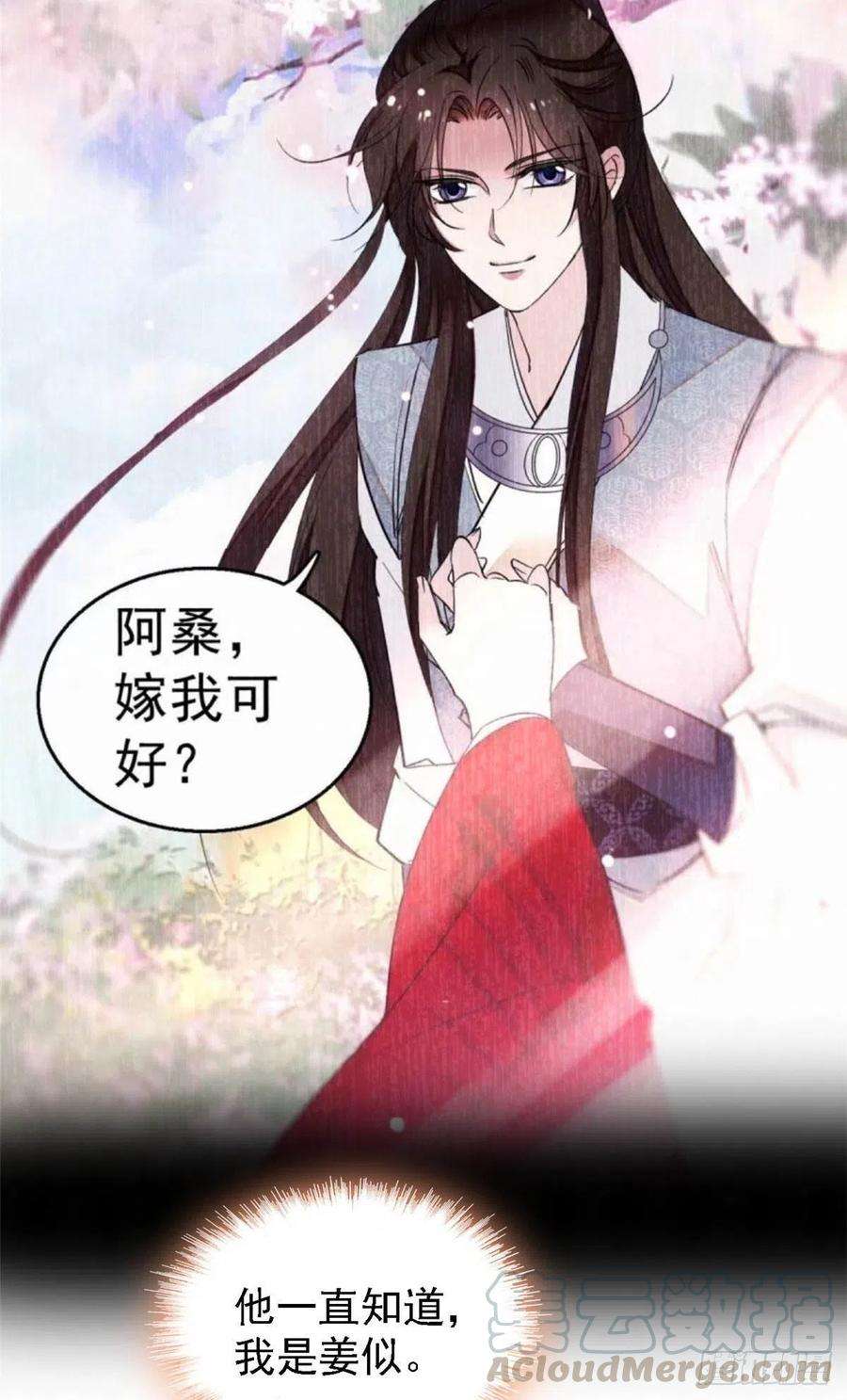 似锦142话 我的新生是你给的