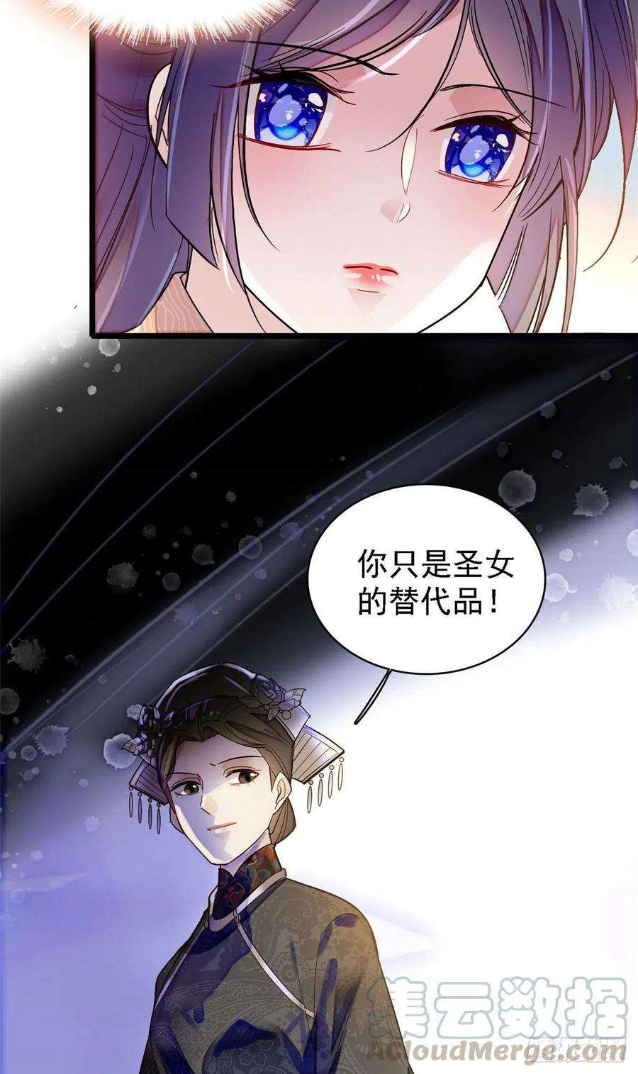 似锦142话 我的新生是你给的