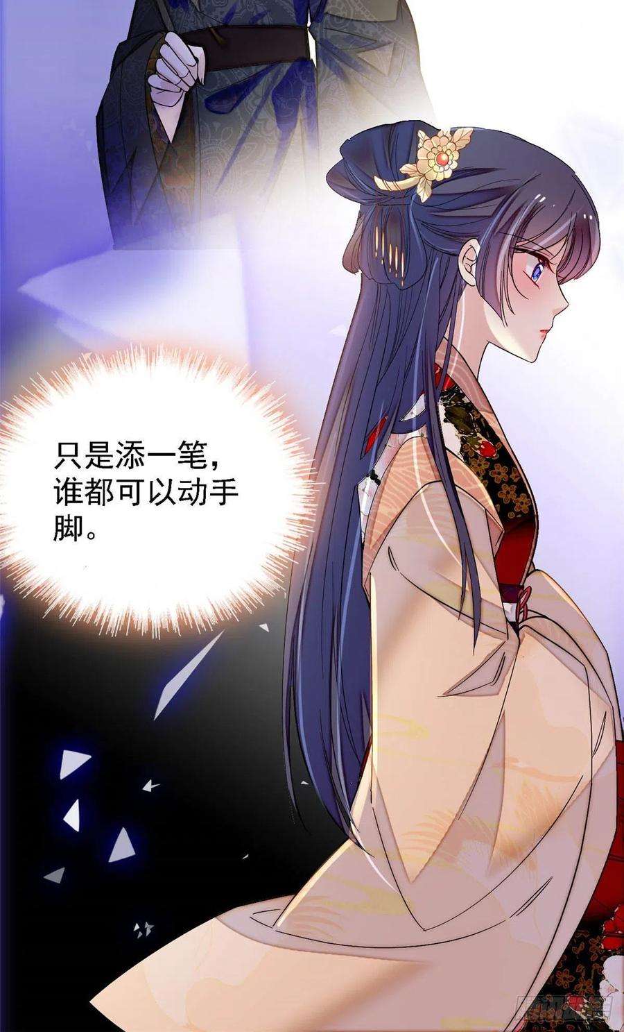 似锦142话 我的新生是你给的