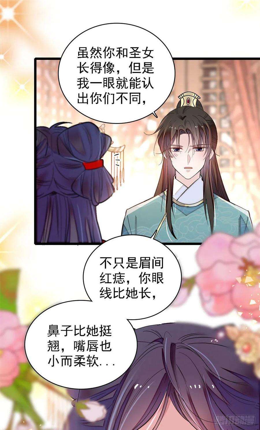 似锦142话 我的新生是你给的