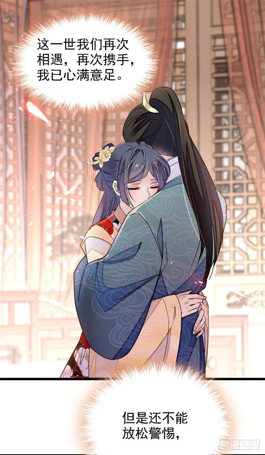似锦142话 我的新生是你给的