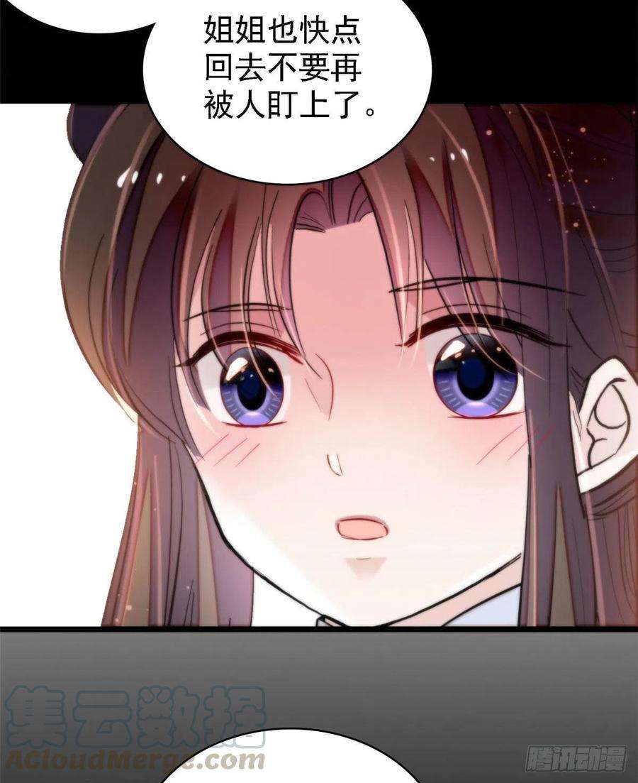 似锦142话 我的新生是你给的