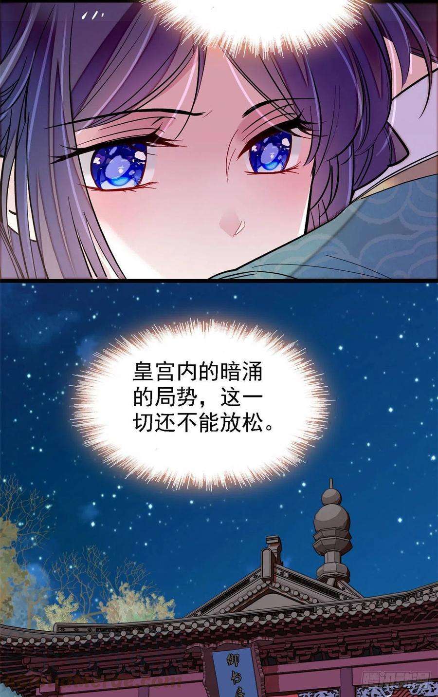 似锦142话 我的新生是你给的