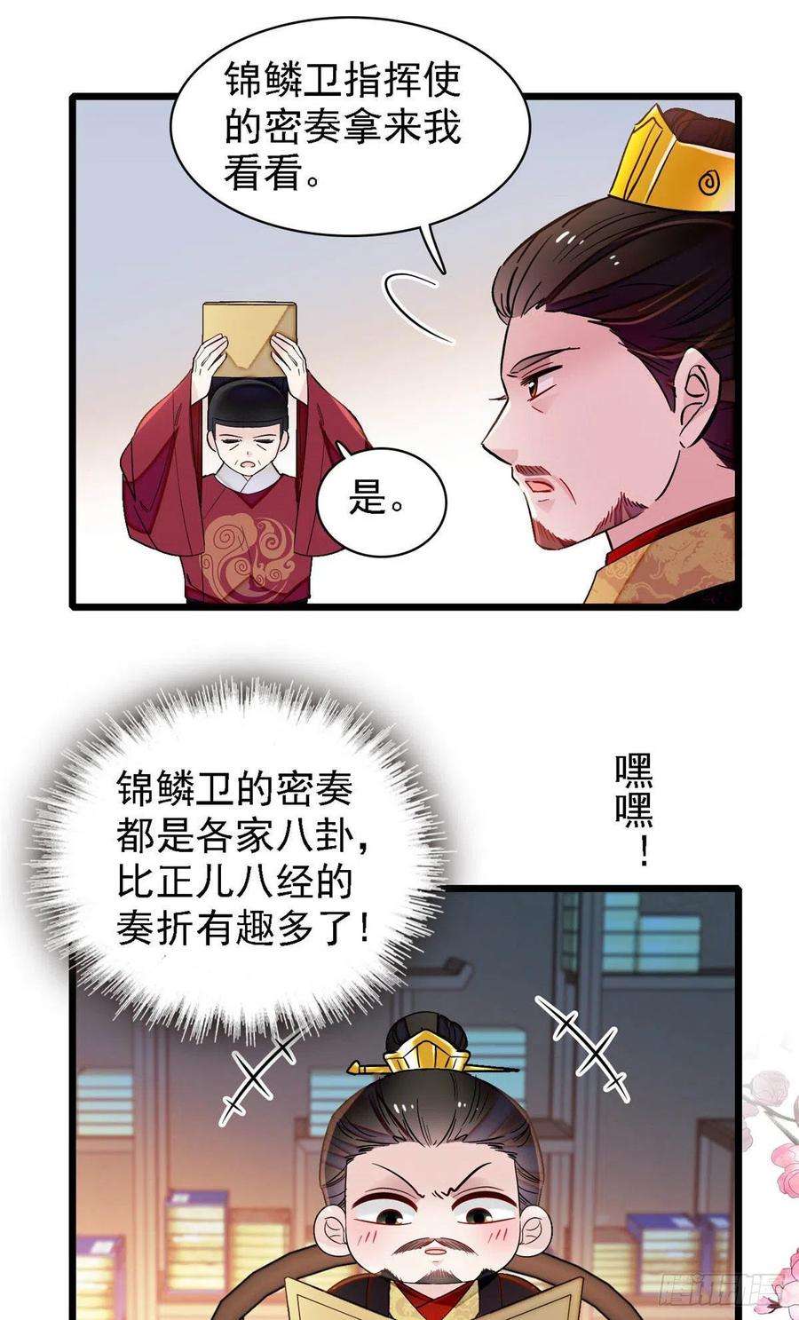 似锦142话 我的新生是你给的