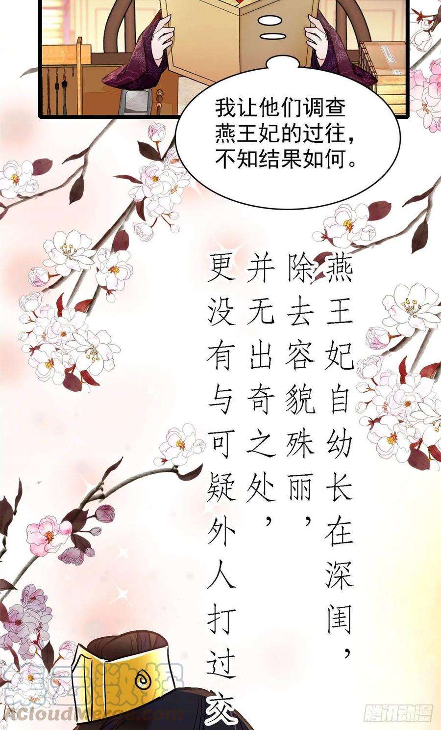 似锦142话 我的新生是你给的
